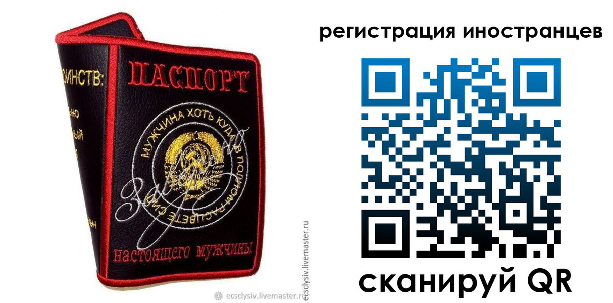 временная регистрация гарантия в Энгельсе