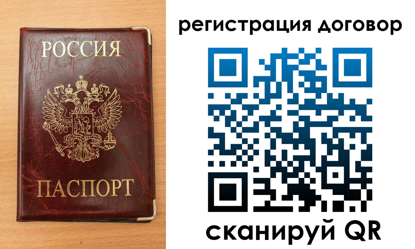 прописка регистрация в Энгельсе