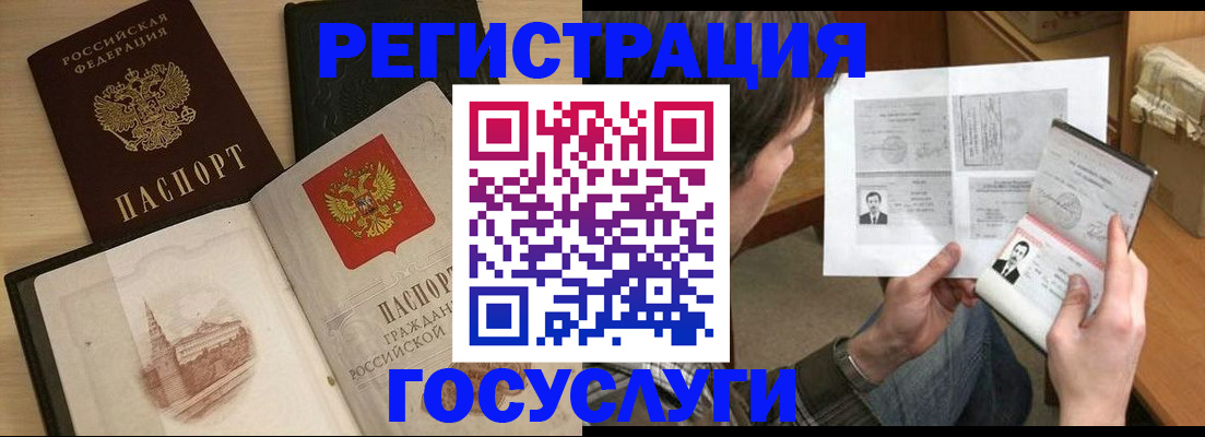 прописка в Энгельсе