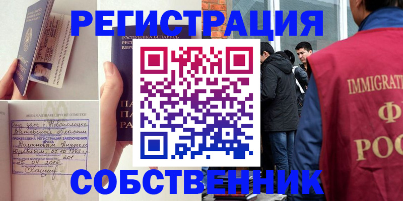 пропишу в квартире в Энгельсе