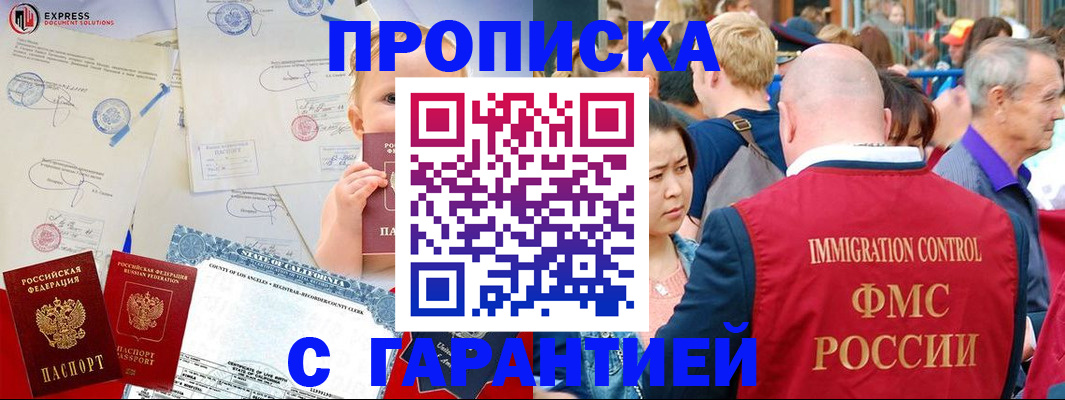 временная регистрация собственник в Энгельсе