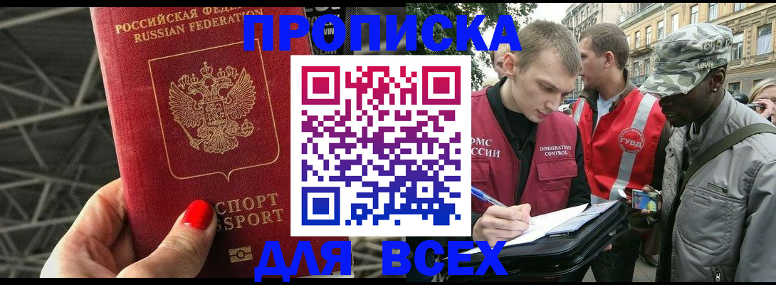 найти адрес прописки в Энгельсе